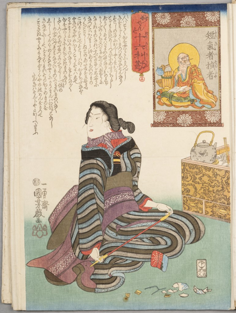  par UTAGAWA