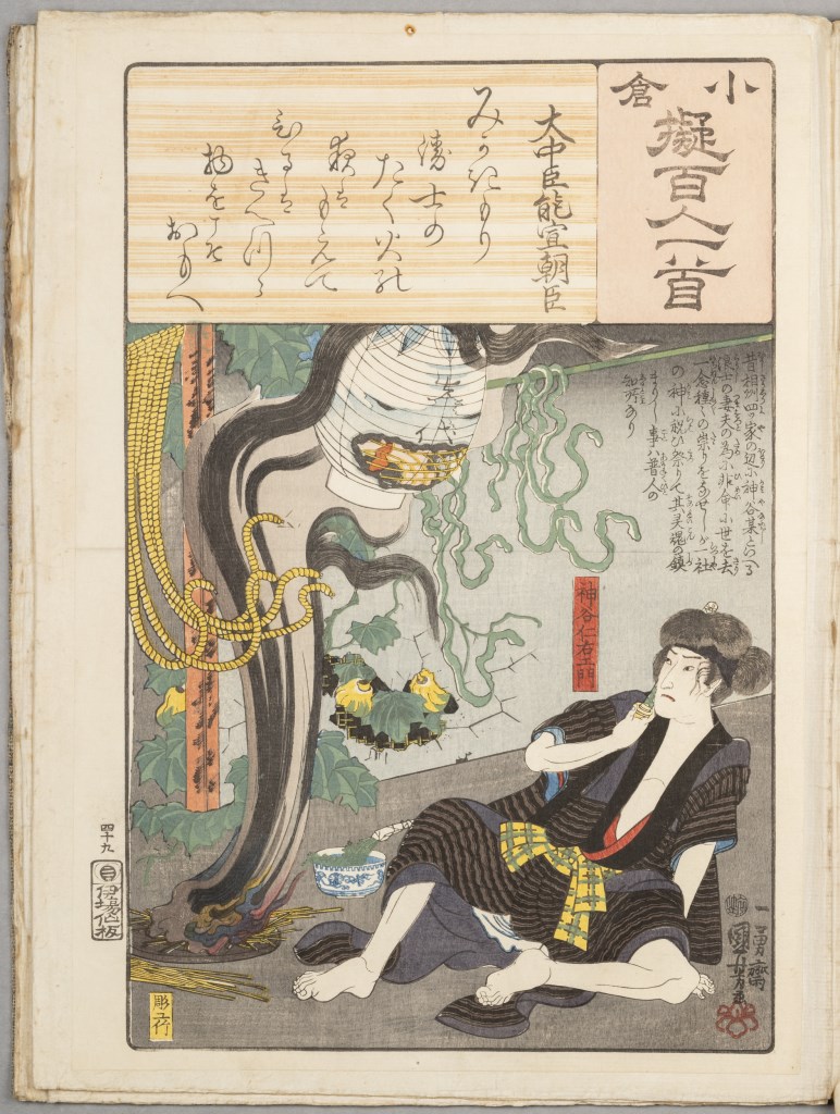  par UTAGAWA