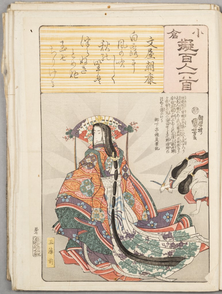  par UTAGAWA