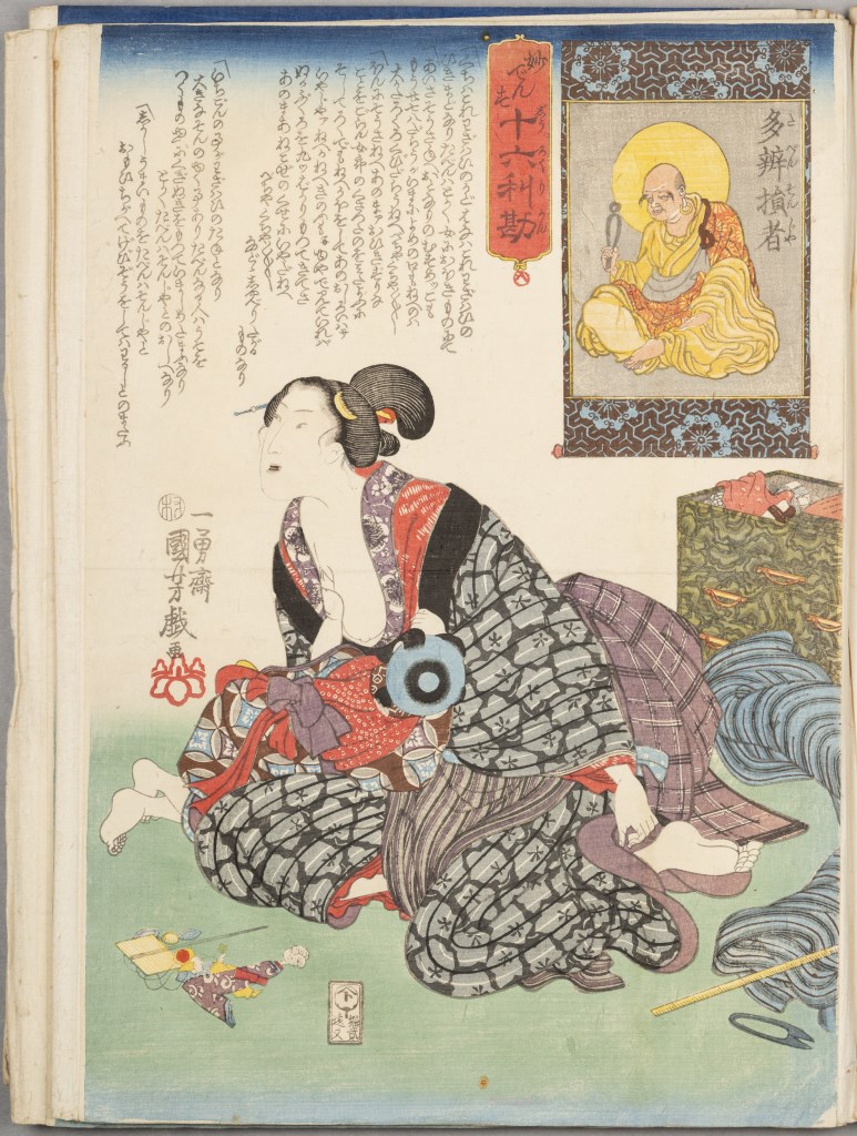  par UTAGAWA