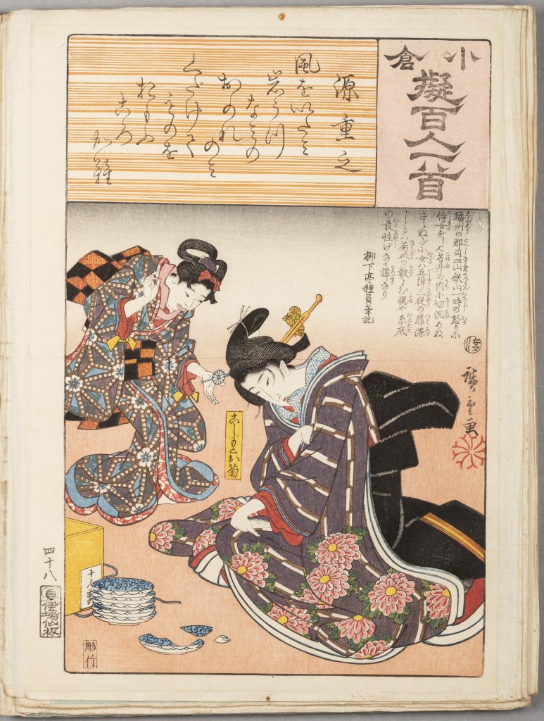  par UTAGAWA