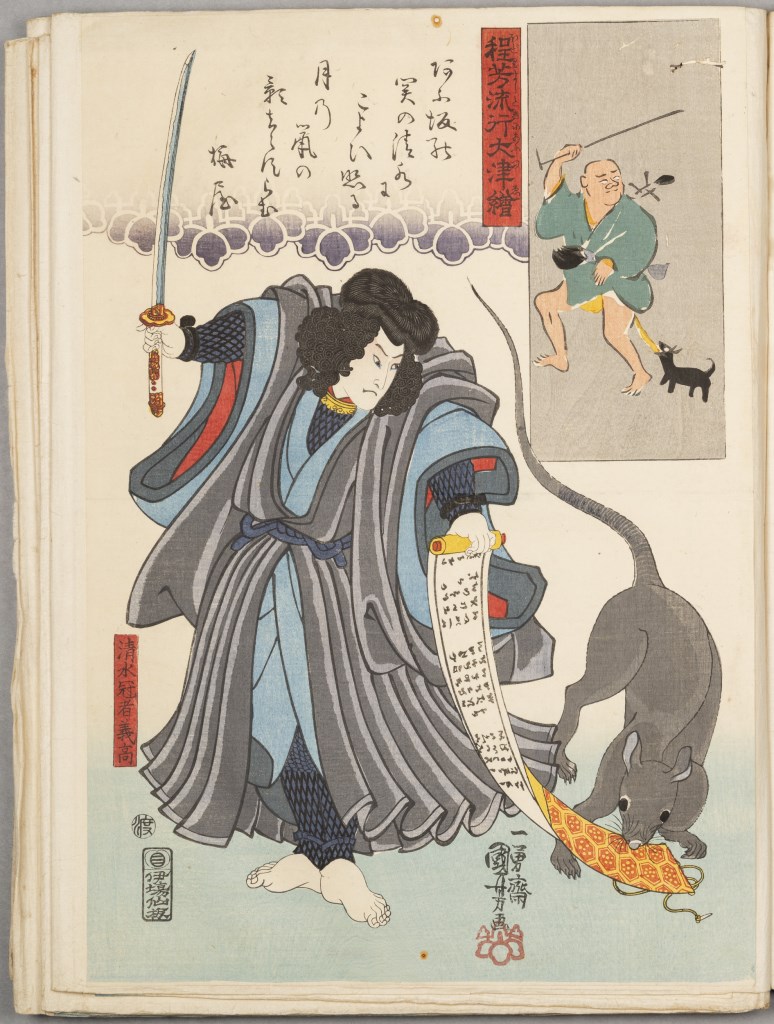  par UTAGAWA