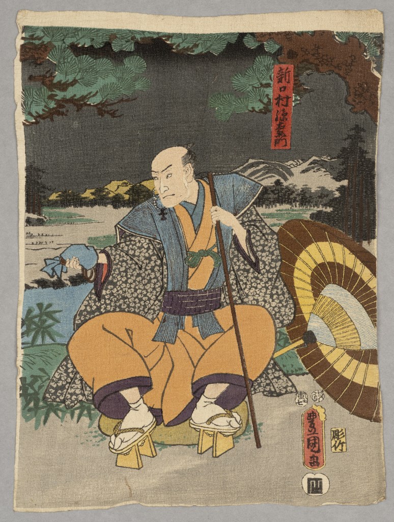  par UTAGAWA