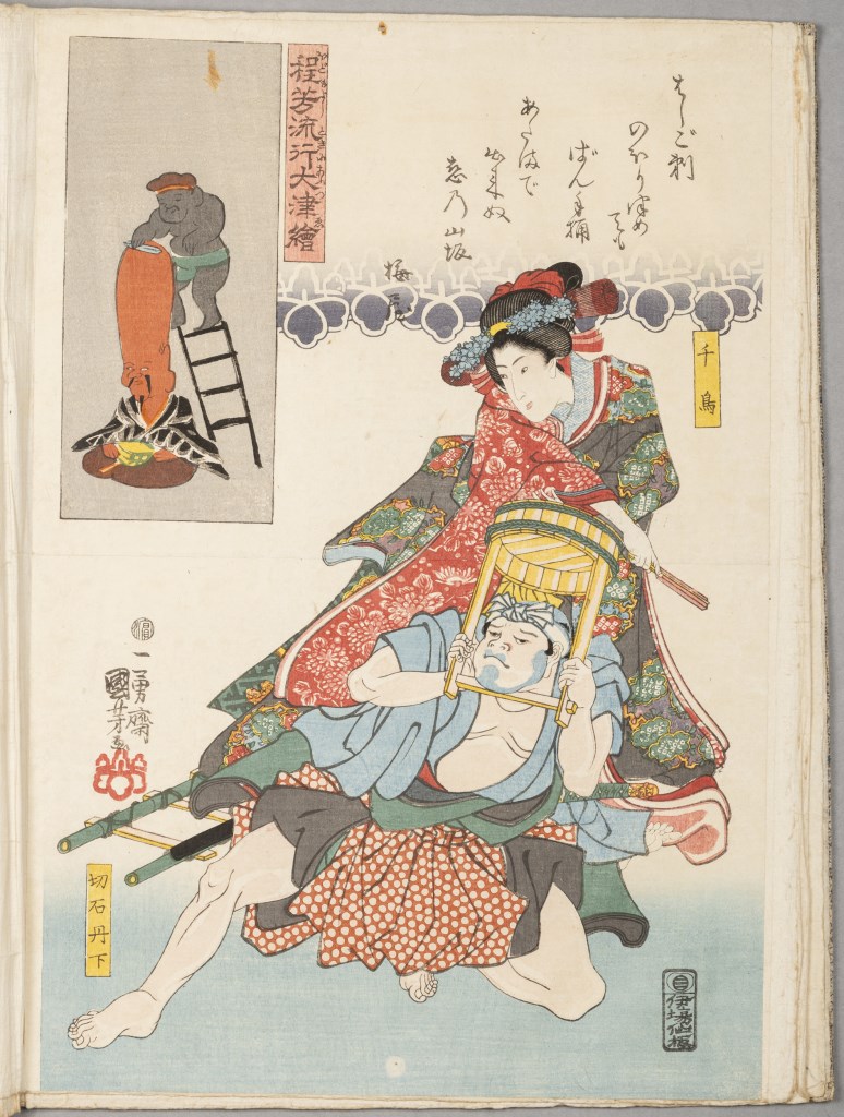  par UTAGAWA