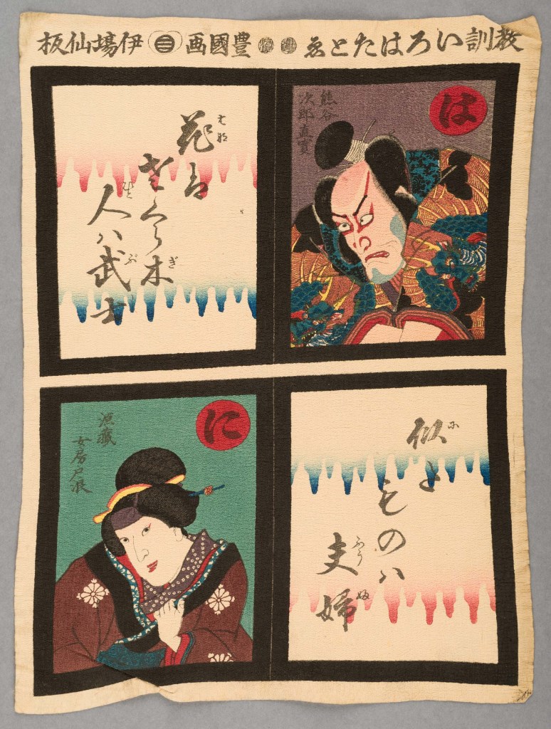  par UTAGAWA