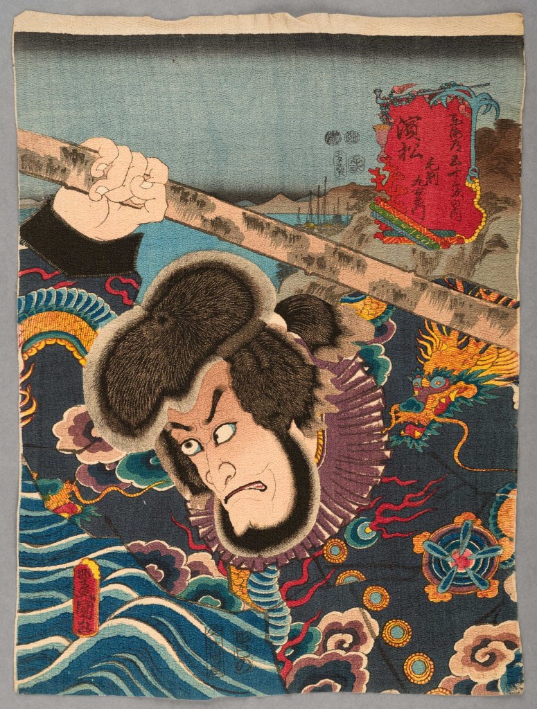  par UTAGAWA