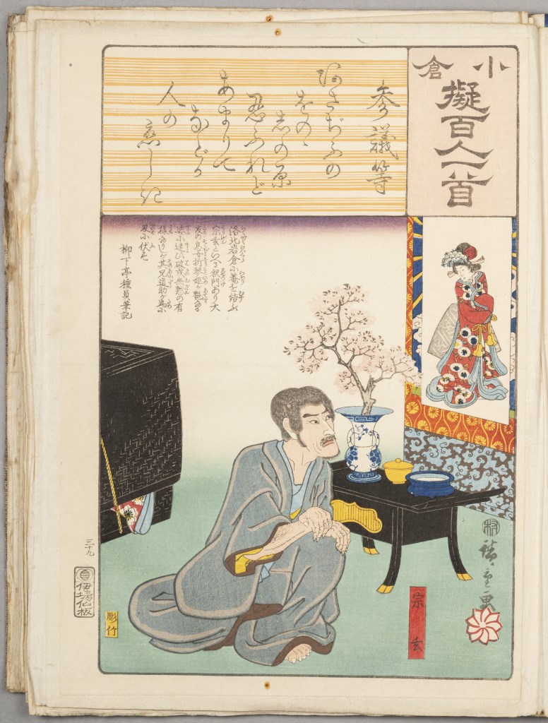  par UTAGAWA