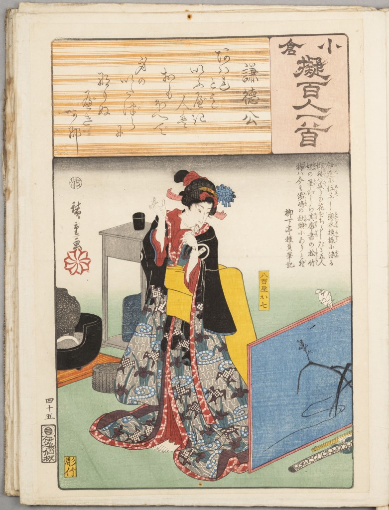  par UTAGAWA