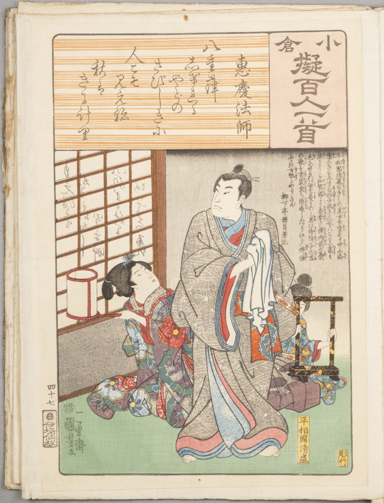  par UTAGAWA