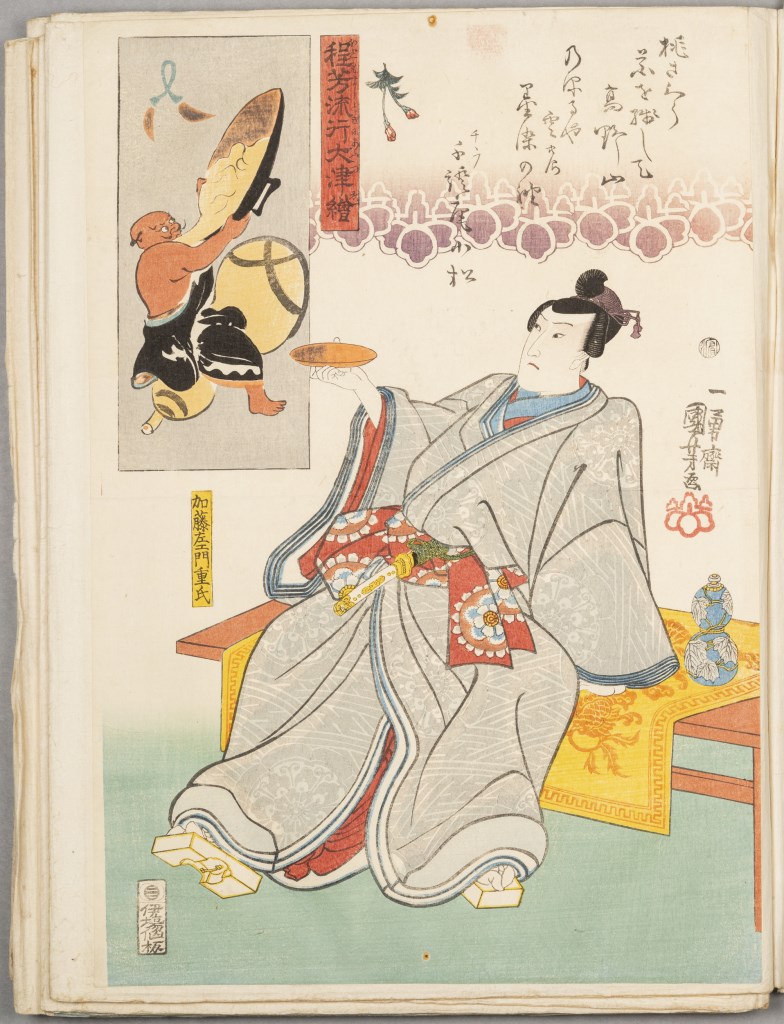  par UTAGAWA