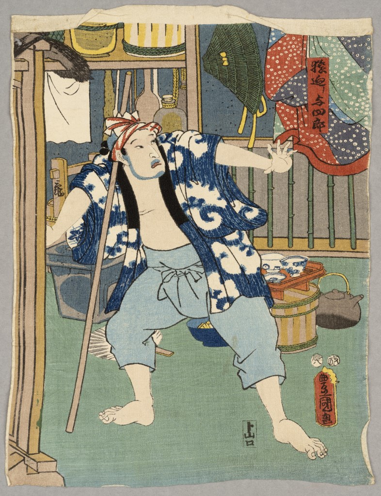  par UTAGAWA