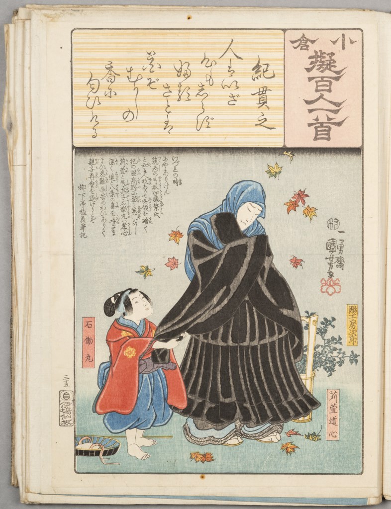  par UTAGAWA