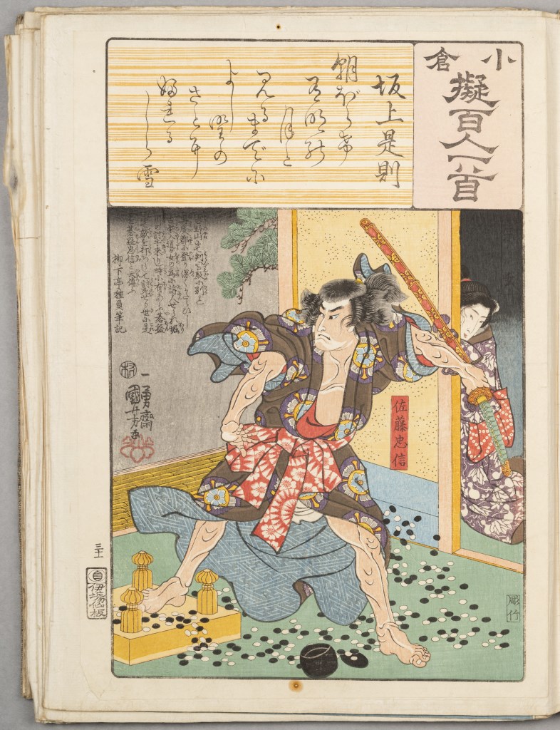  par UTAGAWA