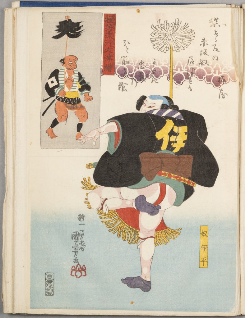  par UTAGAWA