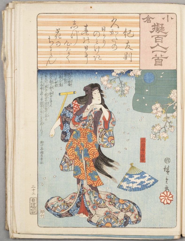  par UTAGAWA