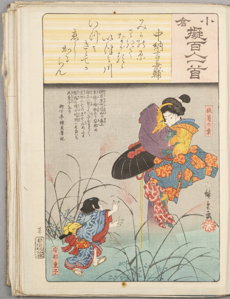  par UTAGAWA