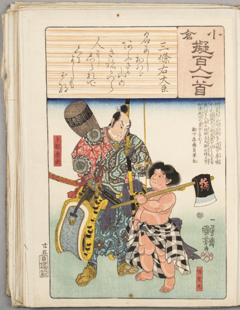  par UTAGAWA