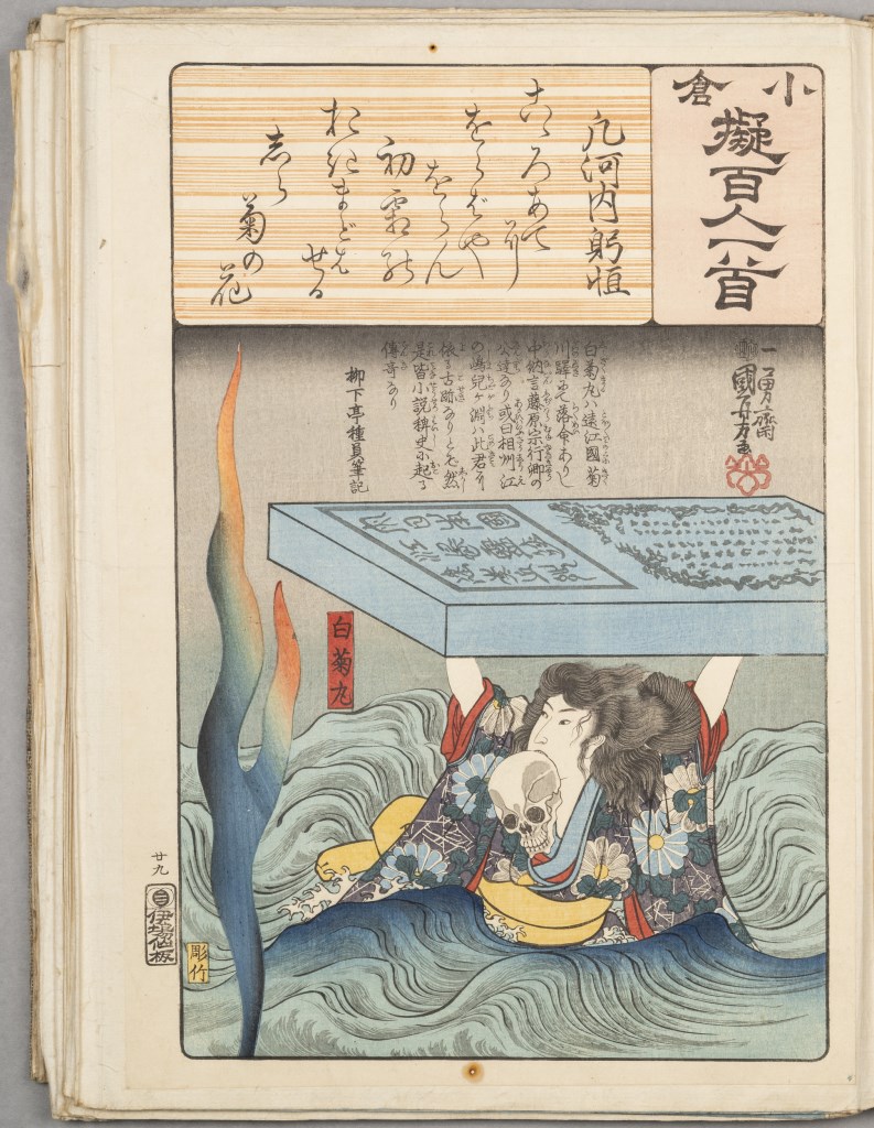  par UTAGAWA