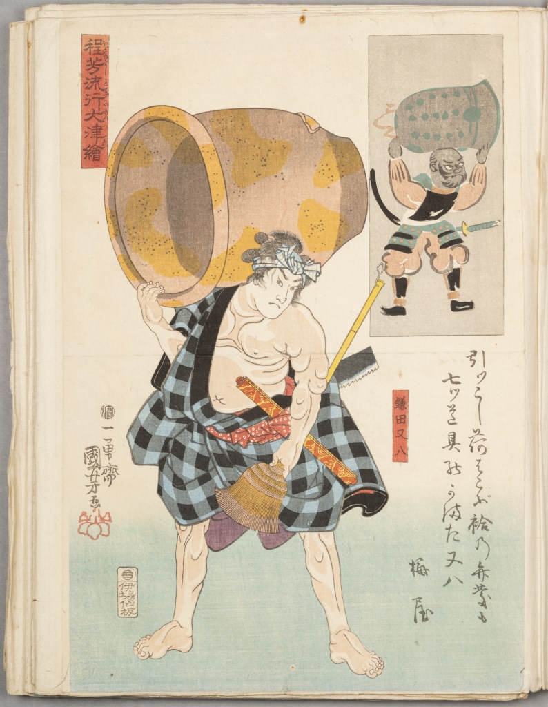  par UTAGAWA