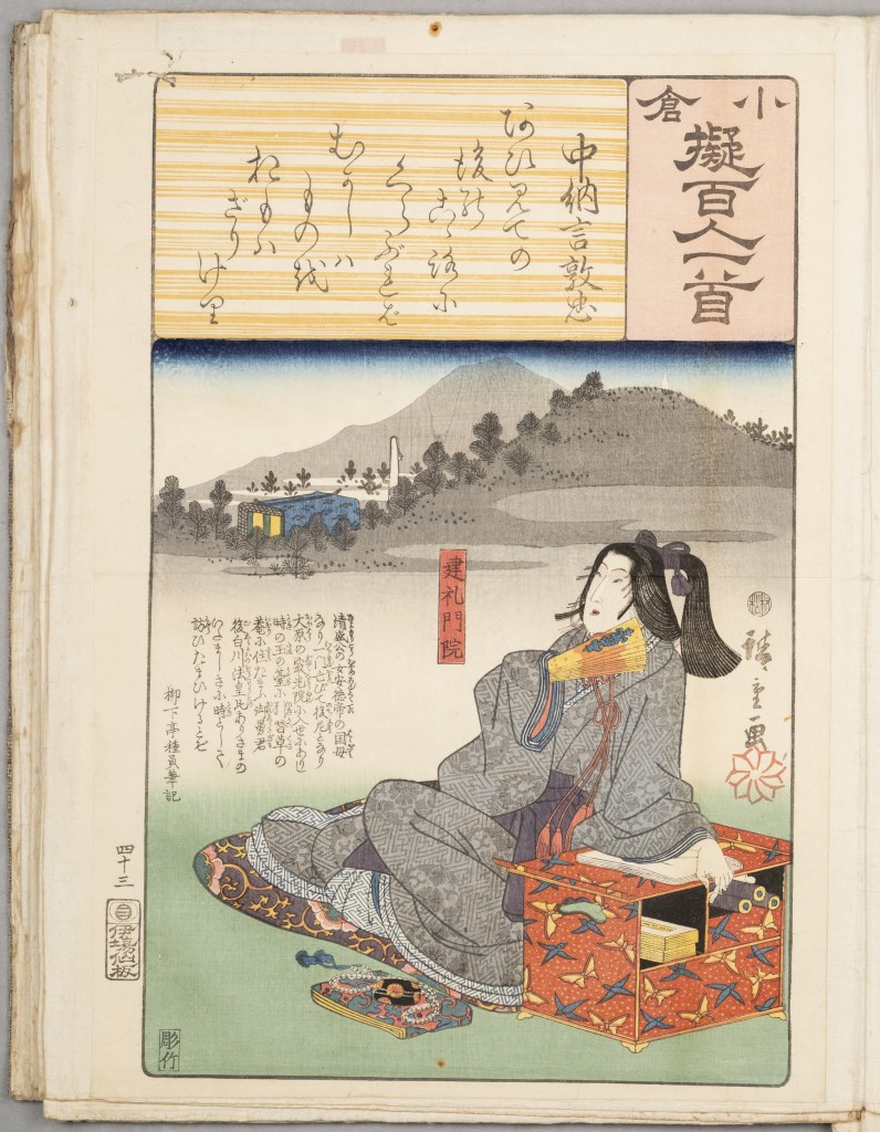  par UTAGAWA